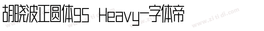 胡晓波正圆体95 Heavy字体转换